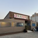 강청식당 이미지