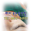 헤라뷰티샵 이미지