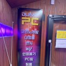좋아가는거야pc방 | 양재PC방 리뉴얼로 더 좋아진 덤프PC방양재점 후기