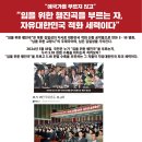 7.20(토) 박정희 광장 대한문/더불당2중대 국민의힘/북한 리일규 참사 국내 입국/부정선거범죄조직 선관위 해체/탄핵무효 헌정복원 이미지