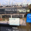 모넬로 백석점 이미지