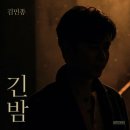 긴밤 네이버블로그