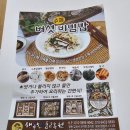 다섯가지 버섯종류가 들어있는 행복한표고농원 버섯비빔밥 후기