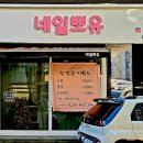 네일뽀유