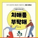 텔링쉼터 이미지