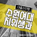 수원여자대학교 | 수원여자대학교 치위생과 수능없이 특별전형으로 준비하는 방법