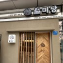 트리플 스트리트 이미지
