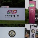 (주) 야디지코리아