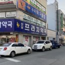산남프라자약국 이미지