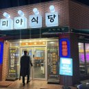 미야 | 논산 취암동 맛집 미야식당 갈비살 후기