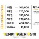 팀타이거짐2 매탄점 이미지