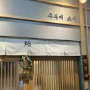 구루메스시 이미지