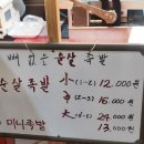 만원족발 이미지