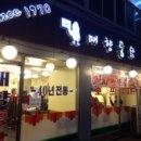 수원통닭 이미지