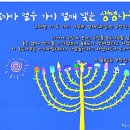 생명나무 이미지