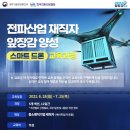 스마트드론 티스토리