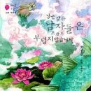 박씨전 - 수성구 | 박씨전