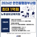 동행설비