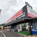 강구식자재할인마트 이미지