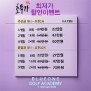 블루원골프아카데미