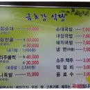 금호강식당 이미지