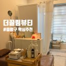 끌림;창 | 더끌림뷰티 중랑구 브라질링언왁싱 안 아프게 잘하는 곳 추천