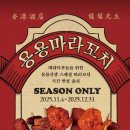 용용선생당진CGV점