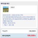 멍펜션10 이미지