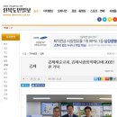 김제새순교회, 김제사랑장학재단에 200만원 기탁(전북도민일보) 이미지