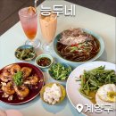 도두리로 6번길 이미지