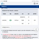 2025년 첫 국가자격증 조경기능사 합격후기