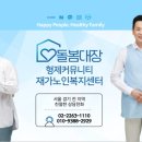 형제커뮤니티(주) 이미지