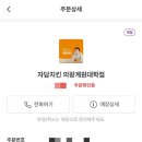 자담치킨계원대학점