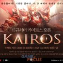 카이로스 이미지