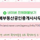 보배부동산중개사무소 이미지