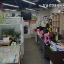 삼일부동산중개 | [서울 신림동 허위 거짓 없는 공인중개사사무소 추천] 삼일공인중개사사무소 신림동 최고의 중개사무소