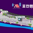 포안캠핑 이미지