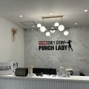 펀치레이디&필라테스