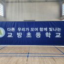 교방초등학교 네이버블로그