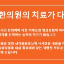 해성한의원 이미지