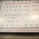 옛날고기집식당 이미지