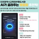 인천광역시교육청 인천광역시교육청부평도서관 이미지