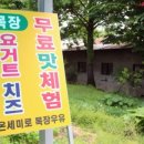 온새미로목장 이미지