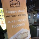 후다닭호프 이미지