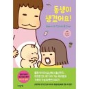 토리짱 이미지