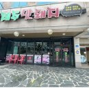 맛돼지 이미지