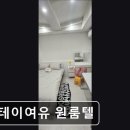 여유스테이 이미지