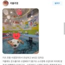 스위밍키즈 태평점 | [스위밍키즈 태평점] 학부모님들의 후기 1탄