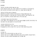 [서울] (11월 08일 마감) 한진정보통신 - [ICT사업] 네트워크 구축·전환 PM 경력 채용 이미지