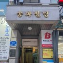 플라이휘트니스 - 시흥시 비둘기공원5길 7 | 헬스장 휴메이크휘트니스 송파점 후기 | 라운드 숄더...풀업, 덤벨 플라이, 오버헤드 프레스, 숄더...